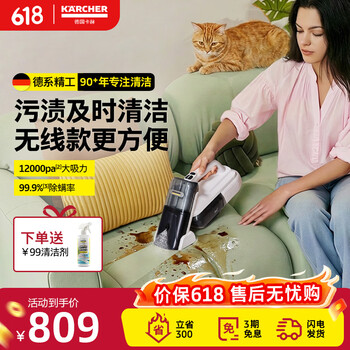 Karcher price guaranteed 618 german karcher wireless lithium battery fabric sofa multifunctional cleaning machine cleaning spraying machine carpet desktop spraying & extracting all-in-one machine home se mini wireless high suction