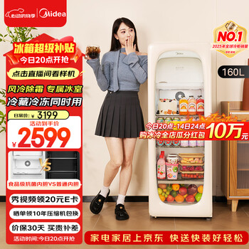Midea cute 160l ice bar refrigerated refrigerated dual-temperature living room small refrigerator office fresh cabinet tea beverage beer fruit vertical jc-160gemr (e) national subsidy