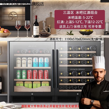 Mdug japan imported quality embedded red wine cabinet constant temperature wine cabinet home ice bar dual temperature tea beverage kitchen island cabinet refrigerated cabinet 150u three temperature zone red wine + ice bar combination