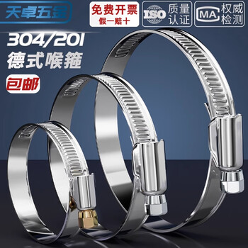Tianzhuo hardware german hose hoop semi-steel/201/304 stainless steel clamp quick-installation hoop anti-rust pipe clamp fixed clamp width 12mm304 all steel 60-80mm 2 pieces