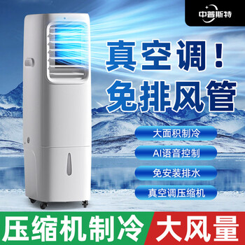 Zhongpuster exhaust duct-free mobile air conditioner all-in-one compressor refrigeration without outdoor unit installation-free household bedroom kitchen refrigeration fan living room cooling artifact summer cooling fan summer luxury model exhaust duct-free dual system refrigeration