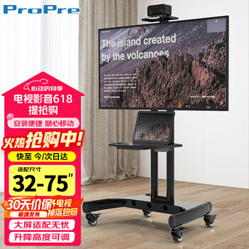 Propre mobile tv stand 32-75 inches universal floor tv mount tv cart video conferencing display suitable for tcl hisense skyworth huawei and other universal
