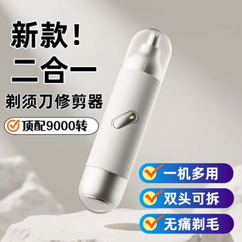 Xiaomi clip electric shaver nose hair trimmer 2-in-1 dual-use portable mini electric shaver clean and leave no marks rechargeable portable rotary style birthday gift for boyfriend white shaver/nose hair trimmer integrated dual-use model