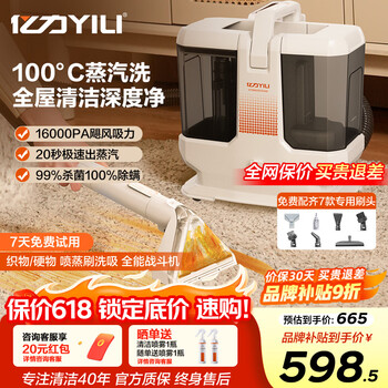 Yili vacuum cleaner 100 high temperature steam cloth cleaner multifunctional cleaning artifact fabric sofa curtain washing carpet sofa mattress range hood glass decontamination vacuum cleaner 100 high temperature steam cleaner -mc10 crystal chrysanthemum white brand top steam cleaner + 30 days trial + 6 interest-free periods + 1 year warranty