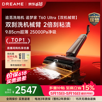 Chai mi floor washing machine chai mengjia t60ultra washing, mopping and suction all-in-one machine automatic cleaning household mopping and washing all-in-one machine
