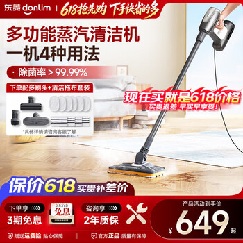 Donlim steam cleaner household multifunctional kitchen steam cleaner electric mop sterilization high temperature steam mop dl-7006 dl-7006 cleaning cloth set