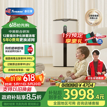 Telamon air purifier disinfection, sterilization, allergen odor removal, formaldehyde removal, household air disinfection machine, health commission registration h96 white