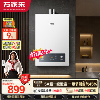 Macro super warm bath p3 (f) super level 1 constant temperature 13l natural gas level 1 energy saving silent dc frequency converter fan gas saving antifreeze trade-in gas water heater