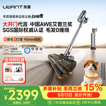 Uwant vacuum cleaner sweeper price guaranteed 618 awe award large suction sterilization self-dust collection full chain anti-tangle home wireless handheld sweeper pet