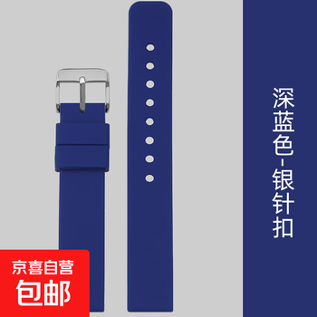 Universal silicone rubber watch strap black suitable for casio citizen armani ck tissot dw men's and women's wristband (c24) dark blue strap 16mm