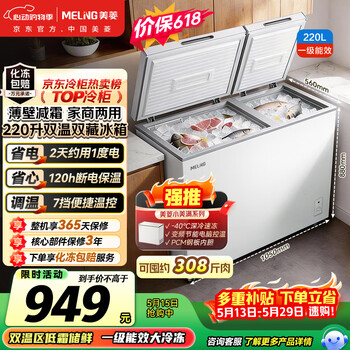 Meiling price guaranteed 618 220l dual temperature household freezer direct cooling fixed frequency first level energy efficiency mechanical temperature control color steel panel bcd-220dt national subsidy