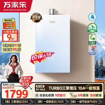 Macro super sleep r9 supercharged model recommended by quanhongchan 16 liters of natural gas first-level constant temperature energy saving silent zero cold feeling trade-in r9max gas water heater