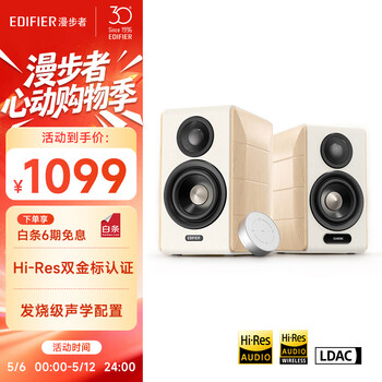 Edifier (edifier) s880mkii exquisite hifi active 2.0 speaker high-quality bluetooth connection computer audio tv audio graduation gift