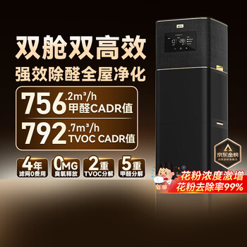 Airx air purifier household pollen allergen removal formaldehyde tvoc haze removal sterilization removal odor decoration pollution formaldehyde digital display 0 ozone air purifier b7