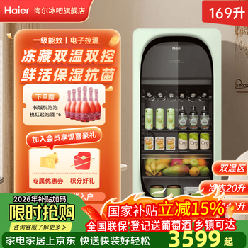 Haier air-cooled 169l frost-free ice bar frozen storage dual temperature partition storage tea beverage fruit moisturizing fresh cabinet home living room office refrigerated frozen wine cabinet new product yanbo green 169l frozen storage dual temperature dual control 169l