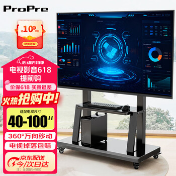 Propre mobile tv stand (32-120 inches) universal floor tv mount tv cart video conferencing display mobile cart floor tv stand 40-100 inches large screen cart stable model