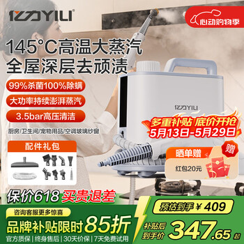 Yili high temperature steam cleaner home kitchen range hood air conditioner home appliance cleaner high pressure multifunctional all-in-one high temperature sterilization and sterilization upgrade machine housekeeping whole house cleaning industry popular steam cleaner
