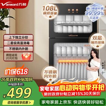 Wanhe vertical disinfection cabinet multi-functional stainless steel 108l restaurant drying household tableware milk bottle cupboard high temperature two-star disinfection cabinet government subsidy ztp80-l700a