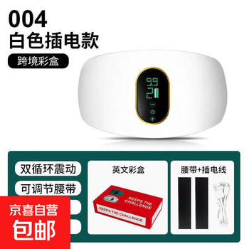 Shaking and fat-removing machine to slim down the belly and sweat, full-body abdominal massager to automatically rub the belly for lazy people at home, color box, plug-in model, 004 white
