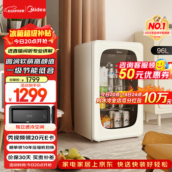 Midea cute 96 liter ice bar refrigerated home living room small refrigerator office tea beverage beer fruit and vegetable fresh cabinet small red wine cabinet jc-96gmr national subsidy