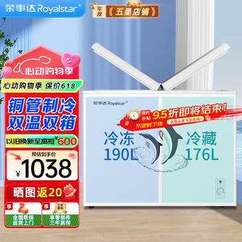 Royalstar freezer commercial large capacity full freezing horizontal freezer household refrigerated freezer dual-purpose freezer dual temperature commercial large freezer freezer display cabinet hot selling | 366 liter dual temperature butterfly door length 1.27 meters | dual temperature double box