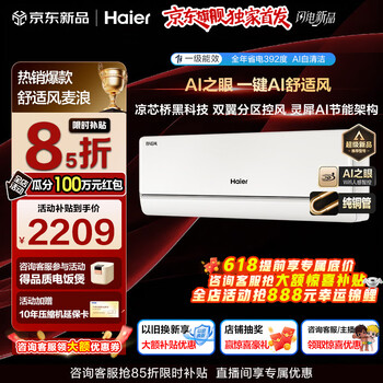Haier air conditioner comfort wind mailang 1.5 hp large 1p powerful cooling and heating new level energy efficiency energy saving frequency converter home mount wall mount double wing wind control ai eye power saving sterilization and dehumidification 1.5 hp level 1 energy efficiency comfort wind + double wing zone wind control + ai eye