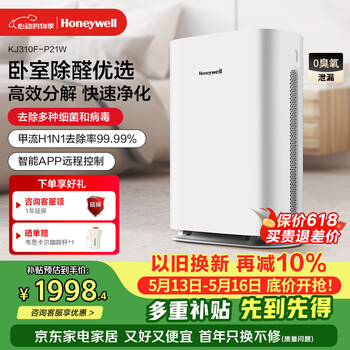 Honeywell air purifier, formaldehyde removal, sterilization, haze removal, allergen removal, home office purifier, h1n1 influenza virus removal kj310f-p21w