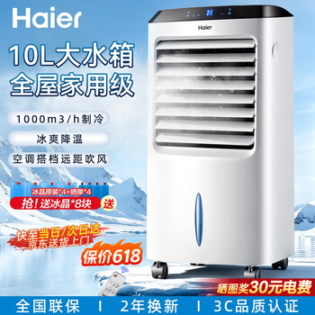 Haier air conditioning fan cooling fan humidification purifying air cooler self-operated air conditioning fan remote control tower fan insured bladeless fan industrial fan home water cooled mobile small air conditioner powerful cooling + 10l water tank mechanical model lg36-10