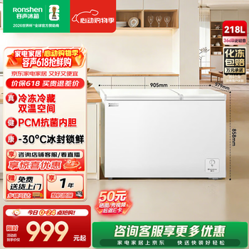 Rong sheng price guaranteed 618 218l horizontal freezer dual temperature zone top door freezer level 1 energy efficiency refrigerator home commercial refrigeration low noise bcd-218e10knlad pearl white 218l