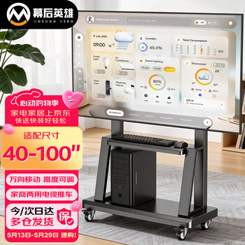 Behind the scenes hero mobile tv stand 40-100 inches video conferencing tv hanger floor mobile cart multimedia teaching all-in-one stand universal tv stand