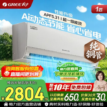 Gree air conditioner 1.5 hp, new level of energy efficiency, variable frequency heating and cooling, energy-saving, comfortable and wind-free, pure copper tube, wall-mounted air conditioner, national subsidy for home appliances, ai energy-saving prince, ai dynamic power saving, one bigger unit