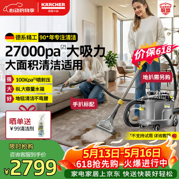 Karcher, germany, price guarantee 618, fabric sofa cleaning machine, large suction carpet multi-function cleaning machine, car seat cleaning commercial, original imported puzzle8/1