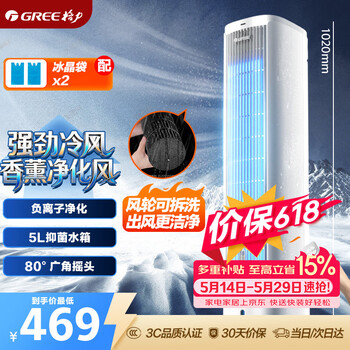 Gree household air conditioner fan cooling fan negative ion purification silent floor air cooler water cooling tower fan powerful cooling small air conditioner ks-05x60dg