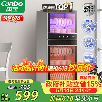 Canbo disinfection cabinet household vertical large-capacity high-temperature drying tableware stainless steel tableware small desktop mother and baby bottle double door 115l cupboard government subsidy xdz100-d1