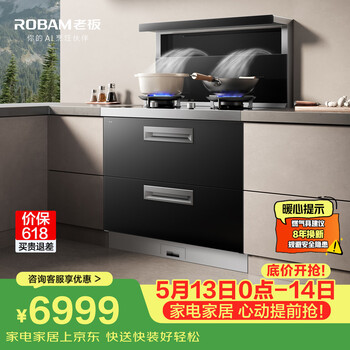 Boss integrated stove black warrior 9jx22a high-performance integrated disinfection cabinet all-in-one 28 air volume free range hood timing gas stove natural gas right exhaust
