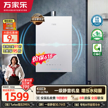 Macro super sleep s9 zero cold water supercharged quanhongchan recommends 16 liters of natural gas super silent zero cold trade-in s9ultra gas water heater