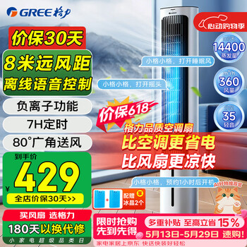 Gree powerful refrigeration home intelligent voice cooling air conditioner fan refrigeration fan remote control negative ion purification humidification cooling water cooler ks-04x80dg