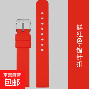 Universal silicone rubber watch strap black suitable for casio citizen armani ck tissot dw men's and women's wristband (c24) bright red strap 22mm
