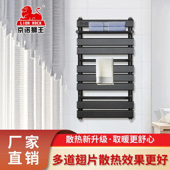 Jingnuo lion copper-aluminum composite small back basket radiator home bathroom plumbing radiator wall-mounted towel rack white 600mm