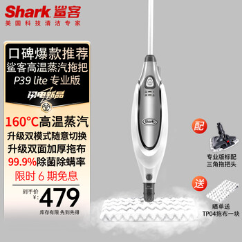 Sharker steam mop home kitchen steam cleaner mop floor washer assistant high temperature steam sterilization electric handheld floor scrubber vacuum cleaner companion p39lite professional edition (including triangular mop head)