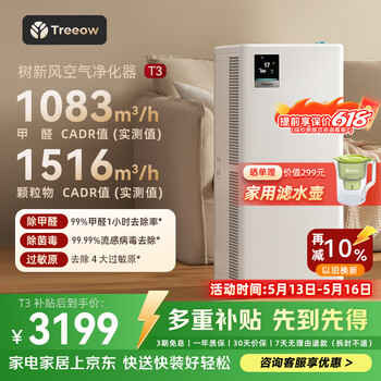 Shuxinfeng air purifier removes formaldehyde, cat hair, tvoc, odor removal, sterilization, pollen allergy removal, certified household large space full-effect purifier t3