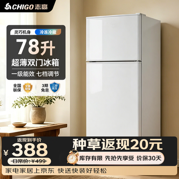 Chigo small refrigerator double door small refrigerator household small refrigerator double door refrigerator dormitory rental office refrigerator freezer mini energy-saving refrigerator our shop selects 78l household model first-class energy efficiency silver s168