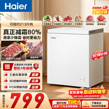 Haier (haier) 142l single temperature freezer small household small freezer freezer conversion freezer small refrigerator frost reduction first-level energy efficiency pcm liner bc/bd-142ghpw9dt price guarantee 618