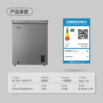Xinfei (frestec) small dual-temperature home rental refrigerator refrigeration and freezing dual-purpose small freezer single-temperature dual-temperature dual-chamber freezer supports trade-in silver gray 100l single temperature first-class energy efficiency + frost reduction energy saving