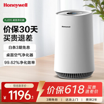 Honeywell air purifier, home study, office, formaldehyde removal, odor removal, secondhand smoke desktop special purifier kj205f-pac000aw