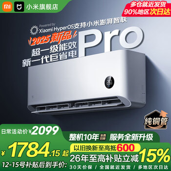 Xiaomi (mi) air conditioner mijia 1.5 hp huge power saving new level of energy efficiency variable frequency heating and cooling home bedroom wall-mounted self-cleaning comfortable air conditioner hanging huge power saving pro 25 models large 1 hp apf5.65 parallel bar compressor