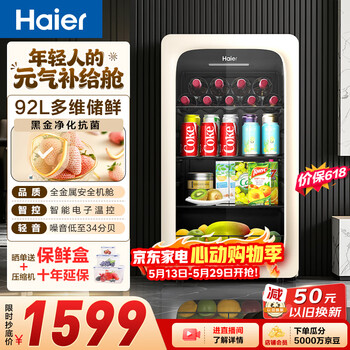 Haier 92 mailang ice bar refrigerator fresh cabinet office living room mini refrigerator upright small freezer first-class antibacterial deodorization lc-92lh9ey1 price guarantee 618