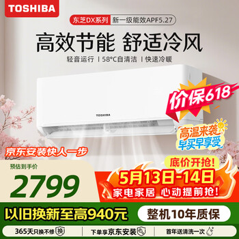 Toshiba price guarantee 618 air conditioner dx series 1.5 hp level 1 energy efficiency wall-mounted machine power-saving frequency conversion heating and cooling pure copper tube bedroom healthy and comfortable wind ras-13tkvg1g4-c
