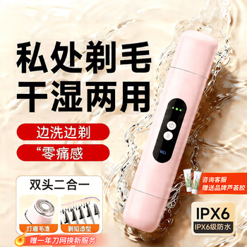 Linmi lngmn german craftsmanship丨no black spots left, double-head private shaver, electric shaver, universal shaver for men and women, pubic hair removal, underbody hair removal, armpit hair private hair removal device, professional version, cherry blossom powder, german sap motor | 180 days long battery life ag antibacterial double ring blade | silent and silent