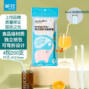 Camellia (chahua) disposable single individually packaged coffee drinks for milk tea shops in the bendable area for babies, children and maternity 200 pieces, single individually packaged, self-sealing bags